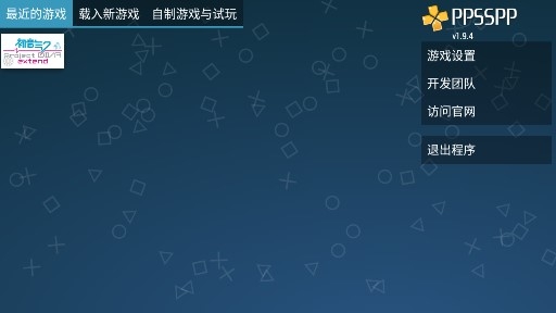 初音未來歌姬計劃擴展版金手指