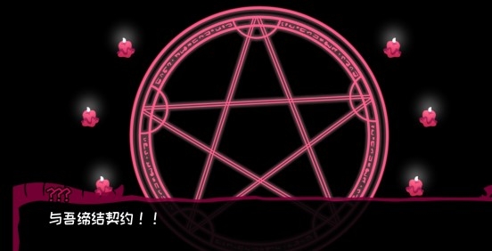 Contract Demon契約惡魔無(wú)廣告版
