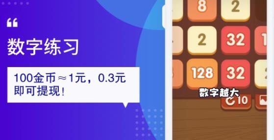 數(shù)字練習(xí)紅包版