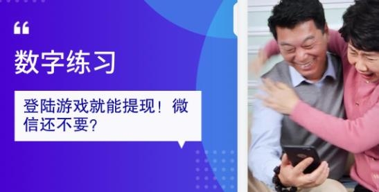 數(shù)字練習(xí)紅包版