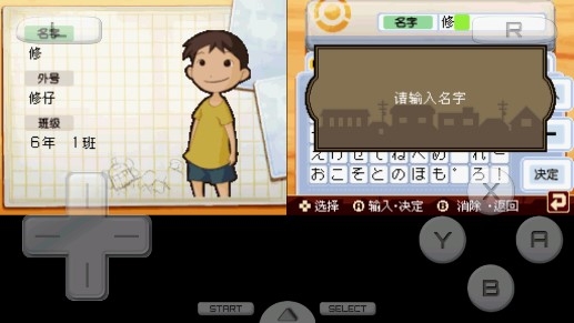 下課后少年漢化金手指版