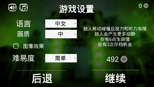恐怖公園中文版