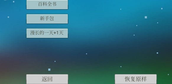 PixelTerra像素星球游戲免費版