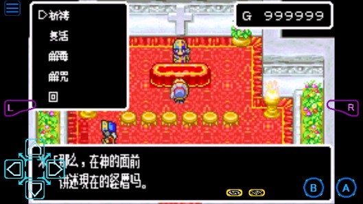勇者斗惡龍3手機(jī)中文版