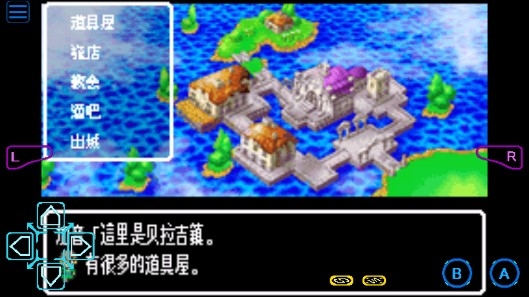 勇者斗惡龍3手機(jī)中文版