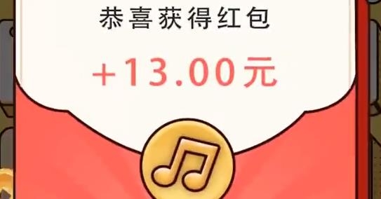 音樂答人紅包版