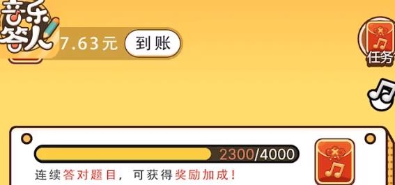 音樂答人紅包版