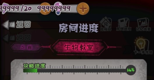 校詭實(shí)錄無限體力版