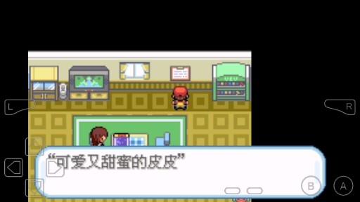 口袋妖怪夢的光點4.0金手指版