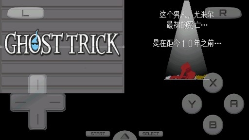 幽靈詭計手機安卓版