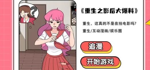 Alili漫畫手游最新版