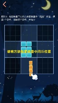 新俄羅斯方塊游戲官方版