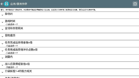 口袋妖怪空之探險隊3.0內(nèi)置版