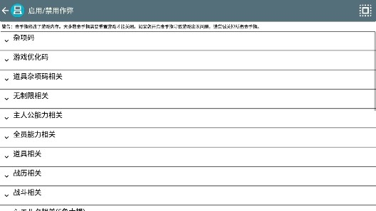 重裝機(jī)兵3手機(jī)版金手指版