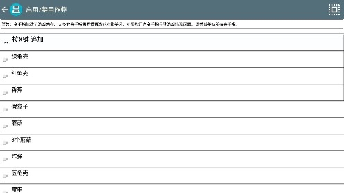 馬里奧賽車DS金手指版
