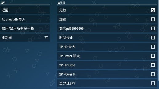 寂靜嶺破碎的記憶手機(jī)版金手指版
