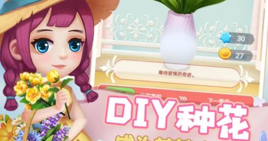 戀與花園游戲最新版