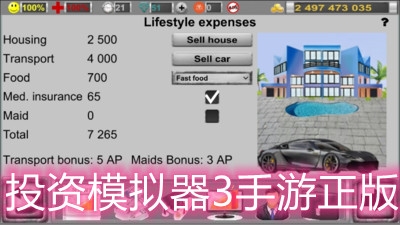 投資模擬器3手游正版