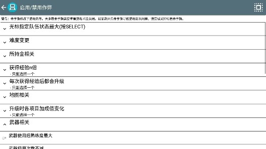 火焰紋章新暗黑龍與光之劍金手指版