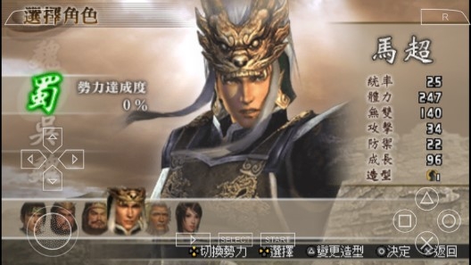 真三國無雙二度進化漢化版