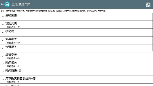 牧場(chǎng)物語(yǔ)風(fēng)之集市金手指版