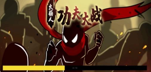 火柴人功夫大戰(zhàn)手游最新版