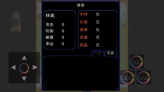 神獄游戲安卓版