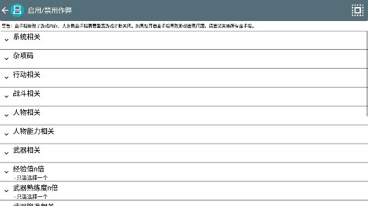 火焰紋章新紋章之謎金手指版