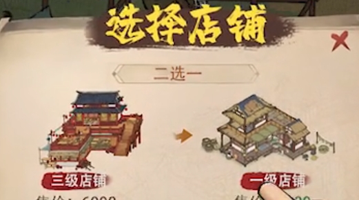 古風經(jīng)營模擬器手游正版