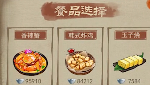 古風經(jīng)營模擬器手游正版