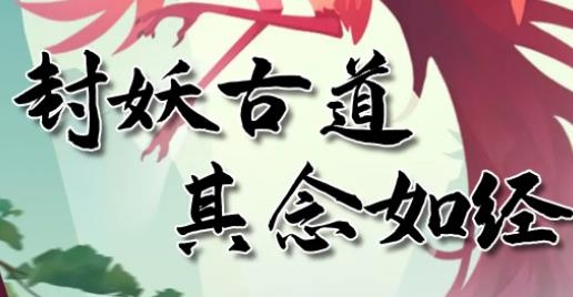凡人玄途手游最新版