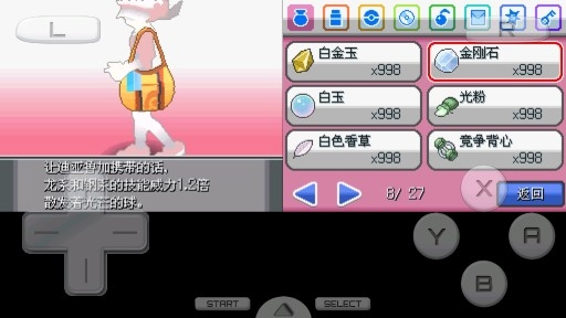 口袋妖怪絕對魂銀The End完美存檔版