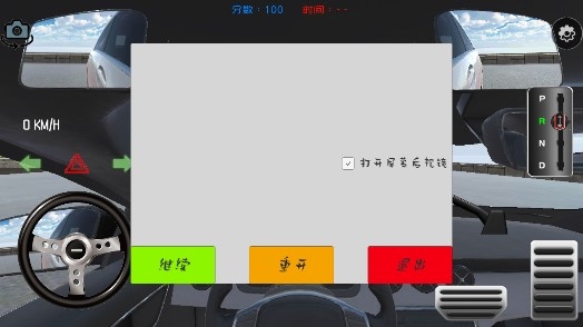 科目二駕考模擬器官方版