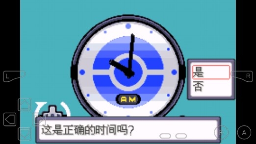 口袋妖怪月食漢化版