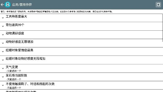 牧場(chǎng)物語(yǔ)精靈驛站金手指版 牧場(chǎng)物語(yǔ)精靈驛站金手指版