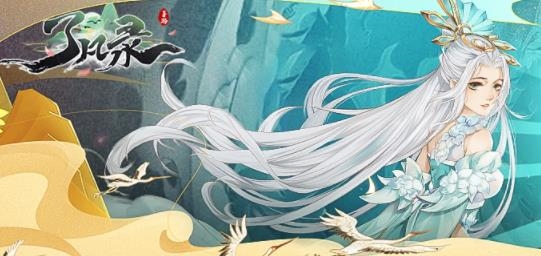了凡錄手游最新版