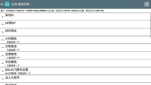 牧場(chǎng)物語符文工房3金手指版