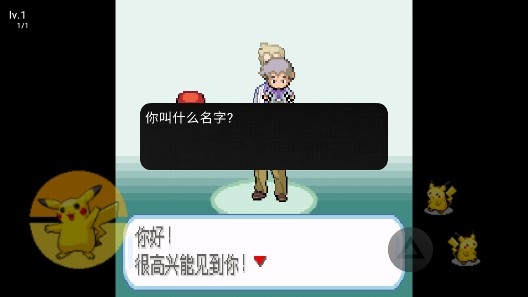 口袋妖怪心靈之紅0.1手機(jī)版