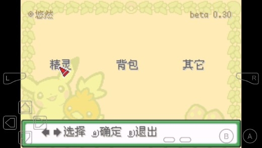 口袋妖怪橘子群島5.0漢化版金手指版