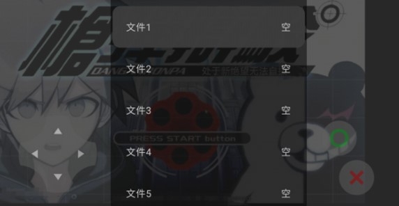 彈丸論破FC(槍彈辯駁FC)安卓版