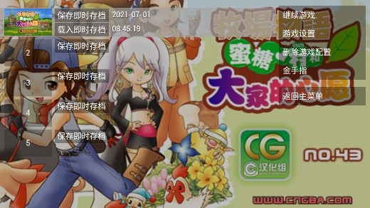 牧場物語蜜糖村與大家的心愿金手指版