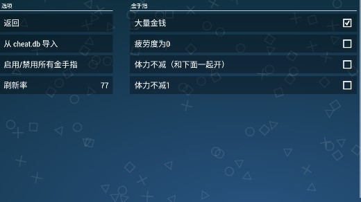 牧場物語蜜糖村與大家的心愿金手指版
