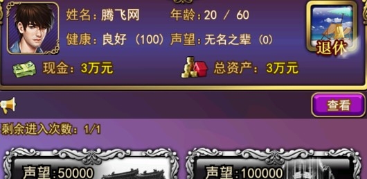 古董人生游戲破解版