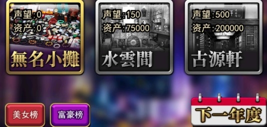 古董人生游戲破解版