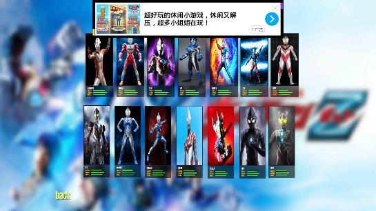 奧特曼格斗進(jìn)化2手機版