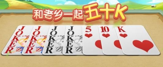 同城游五十K官方版