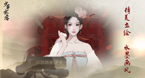 少年宋慈手游正版 少年宋慈手游正版