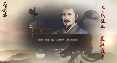 少年宋慈手游正版 少年宋慈手游正版