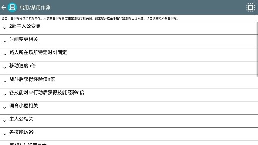符文工房2新牧場物語金手指版