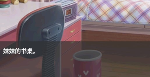 你妹的房間官方正版